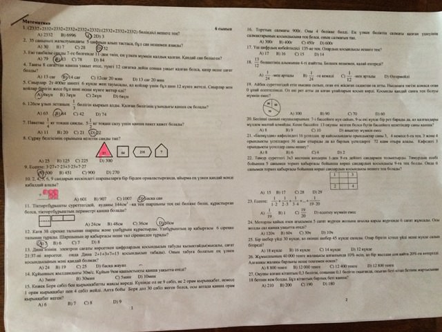 «Тестніком» для інтелектуального марафону з математики «Ақ бота» виявилися вже два аркуші формату А4, скріплені степлером