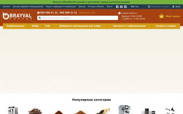 аренда кофемашины аренда кофемашины