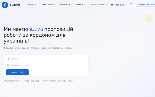Робота за кордоном легально для українців Робота за кордоном легально для українців