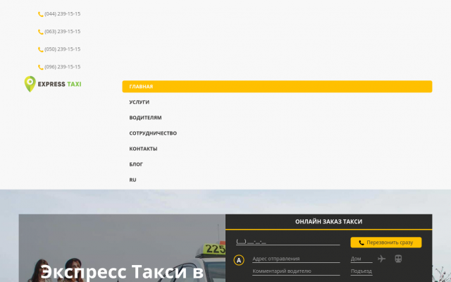 такси Киев такси Киев