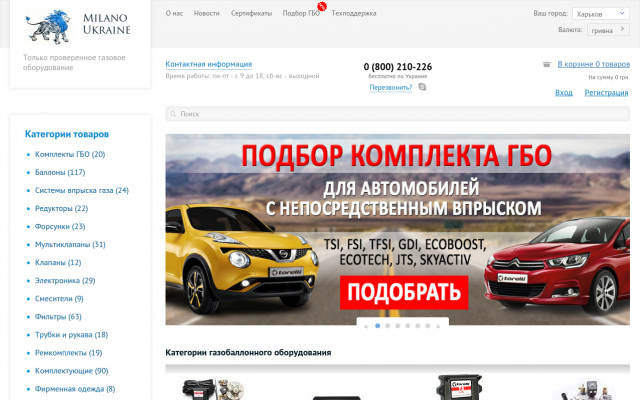 N❶ Купить ГБО в Харькове на 【Milano Ukraine】 N❶ Купить ГБО в Харькове на 【Milano Ukraine】