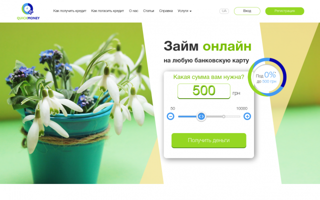 взять кредит с плохой историей от qmoney взять кредит с плохой историей от qmoney