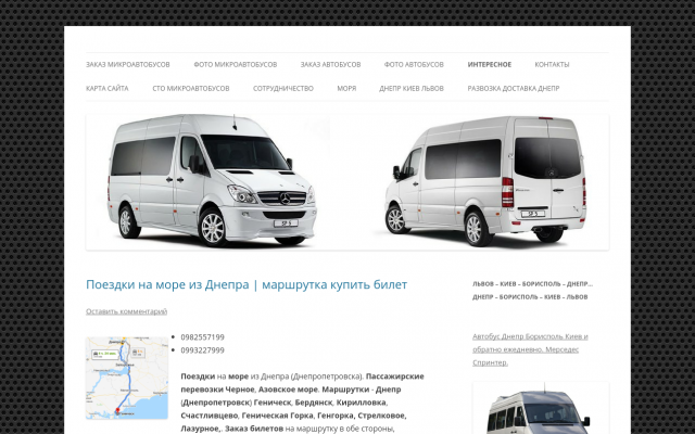 Днепр Киев Львов автобус Днепр Киев Львов автобус