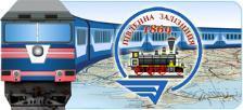 Маршрут следования поезда № 53/54 сообщением Харьков - Владивосток с 30 мая 2010 будет ограничено до станции Уфа