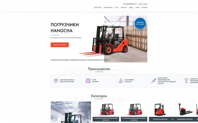 китайские погрузчики Hangcha китайские погрузчики Hangcha